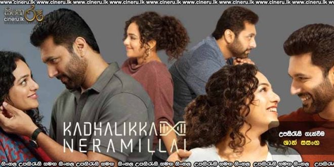 Kadhalikka Neramillai (2025) Sinhala Subtitles