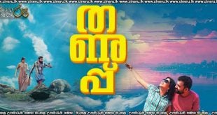 Thanupp (2024) Sinhala Subtitles