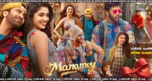 Manamey (2024) Sinhala Subtitles