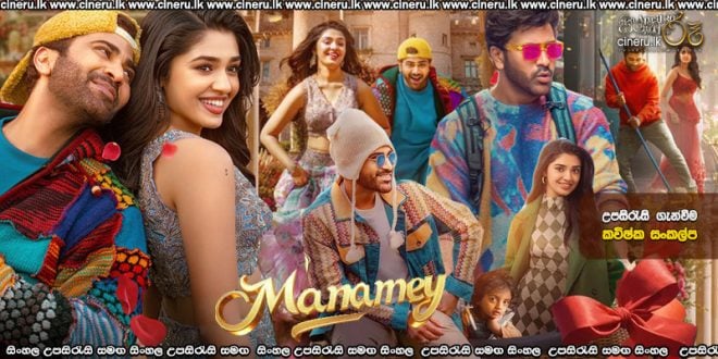 Manamey (2024) Sinhala Subtitles