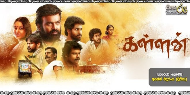 Kallan (2022) Sinhala Subtitles