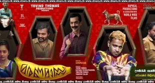 Maranamass (2025) Sinhala Subtitles
