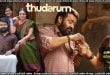 Thudarum (2025) Sinhala Subtitles