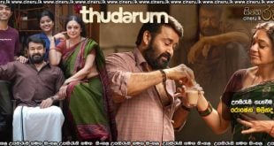 Thudarum (2025) Sinhala Subtitles