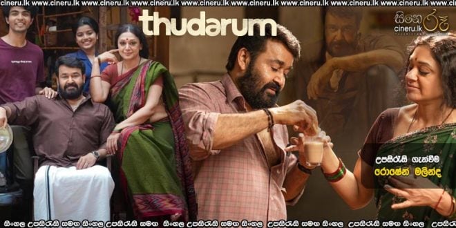 Thudarum (2025) Sinhala Subtitles