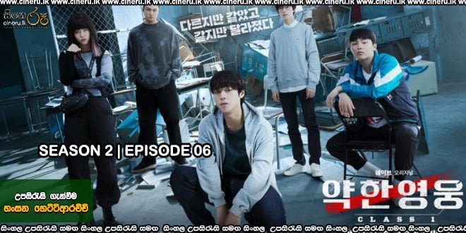 Weak Hero Class (2025) S02 E06 Sinhala Subtitles