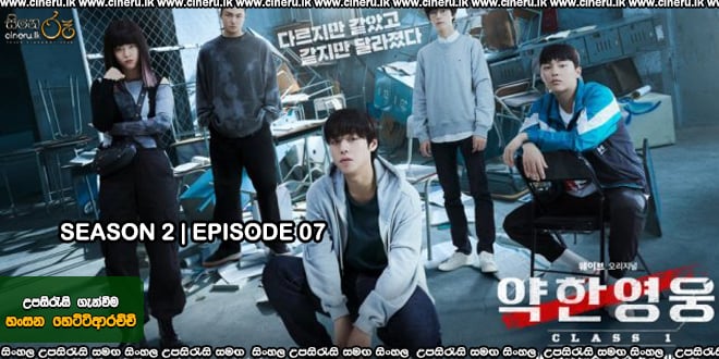 Weak Hero Class (2025) S02 E07 Sinhala Subtitles