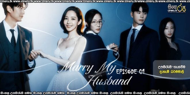 Marry My Husband (2024) E01 Sinhala Subtitles