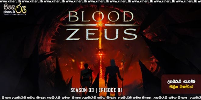 Blood of Zeus S03 (2025) S03E01 Sinhala Subtitles