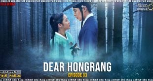 Dear Hongrang (2025) E03 Sinhala Subtitles