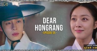 Dear Hongrang (2025) E04 Sinhala Subtitles