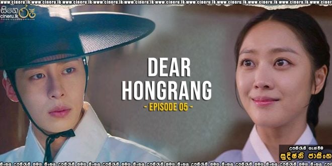 Dear Hongrang (2025) E04 Sinhala Subtitles