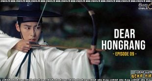 Dear Hongrang (2025) E09 Sinhala Subtitles