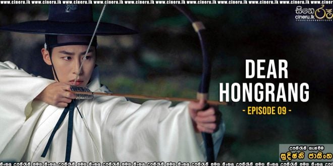 Dear Hongrang (2025) E09 Sinhala Subtitles