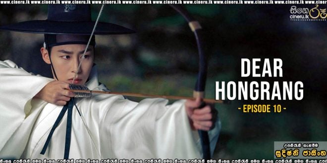Dear Hongrang (2025) E10 Sinhala Subtitles