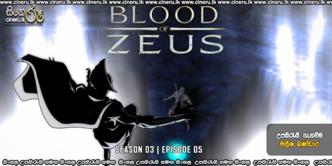 Blood of Zeus S03 (2025) S03E05 Sinhala Subtitles