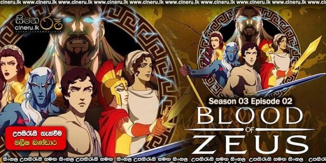 Blood of Zeus S03 (2025) S03E02 Sinhala Subtitles