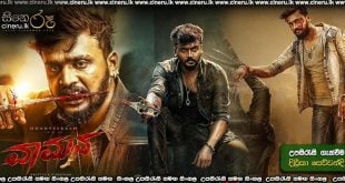 Vaamana (2025) Sinhala Subtitles