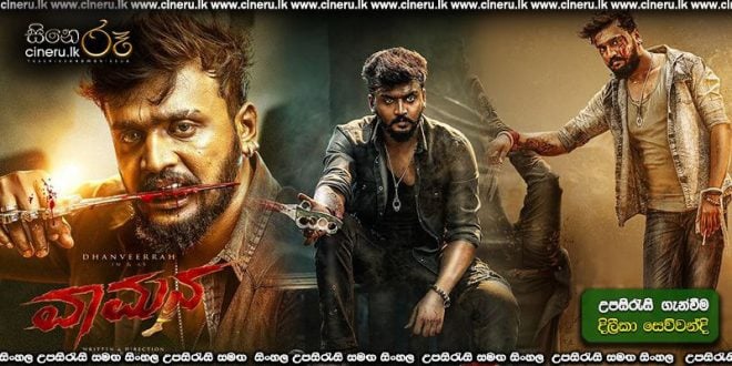 Vaamana (2025) Sinhala Subtitles