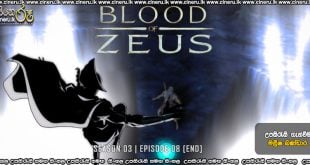 Blood of Zeus S03 (2025) S03E08 [END] Sinhala Subtitles