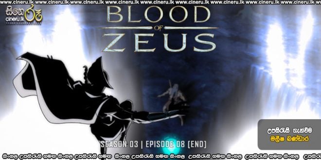 Blood of Zeus S03 (2025) S03E08 [END] Sinhala Subtitles