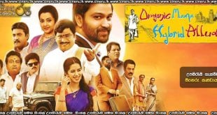 Organic Mama Hybrid Alludu (2023) Sinhala Subtitles