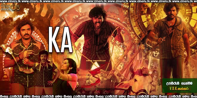 KA (2024) Sinhala Subtitle