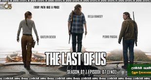 The Last of Us (2023) S02E07 Sinhala Subtitles