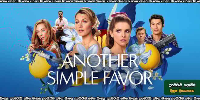 Another Simple Favor Sinhala Subtitle