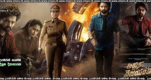 Arjun Son Of Vyjayanthi (2025) Sinhala Subtitles