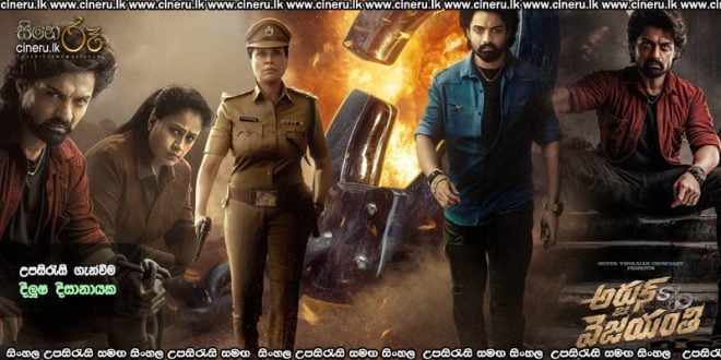 Arjun Son Of Vyjayanthi (2025) Sinhala Subtitles