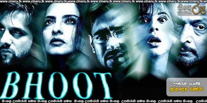 Bhoot (2003) Sinhala Subtitles