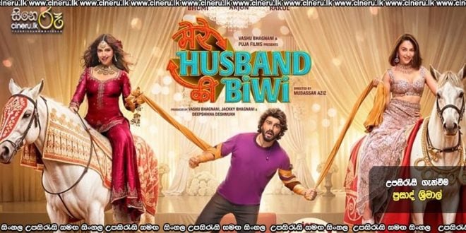 Mere Husband Ki Biwi (2025) Sinhala Subtitles