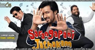 Sarangapani Jathakam (2025) Sinhala Subtitles