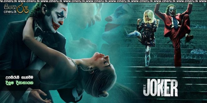 Joker: Folie à Deux (2025) Sinhala Sub