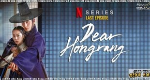 Dear Hongrang (2025) E11 [END] Sinhala Subtitles