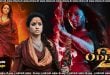 Odela 2 (2025) Sinhala Subtitles