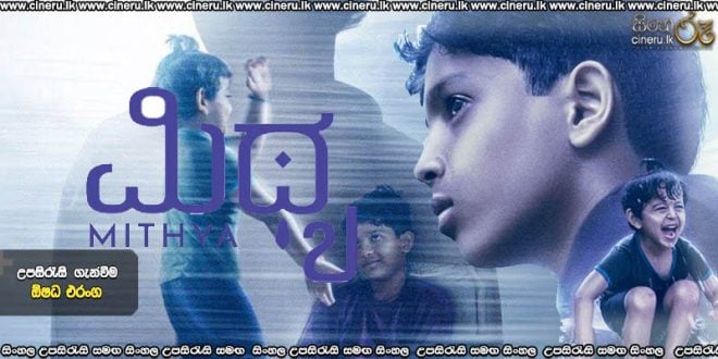 Mithya (2025) Sinhala Subtitles