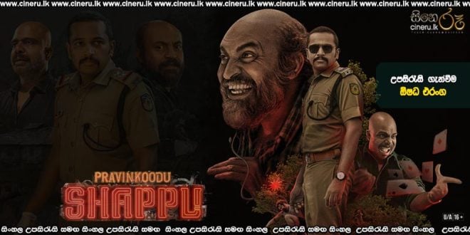 Pravinkoodu Shappu (2025) Sinhala Subtitles