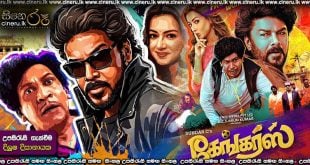 Gangers (2025) Sinhala Subtitles