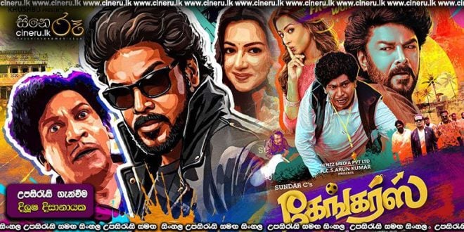 Gangers (2025) Sinhala Subtitles