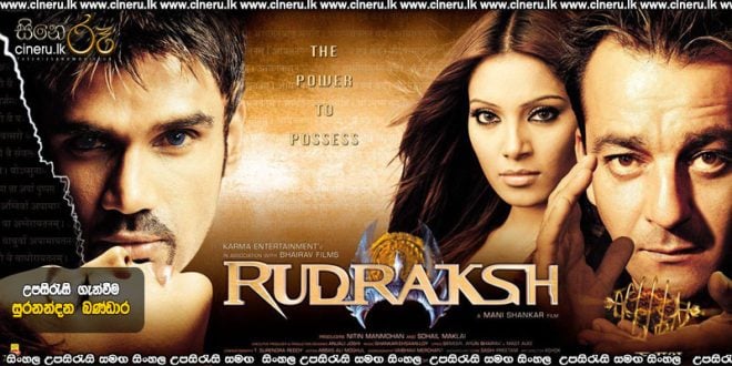 Rudraksh (2004) Sinhala Subtitles