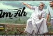 Am aa (2025) Sinhala Subtitles