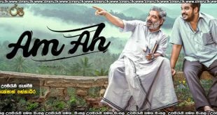 Am aa (2025) Sinhala Subtitles