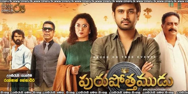 Purushothamudu (2024) Sinhala Subtitles