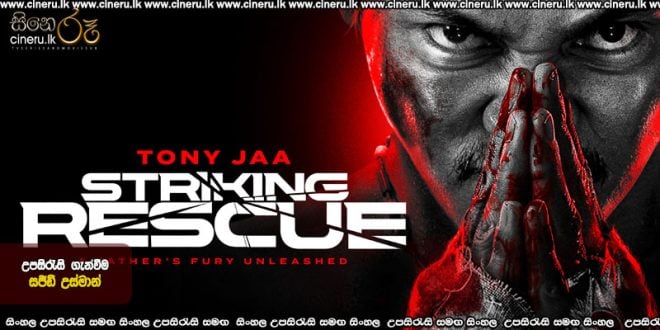 Striking Rescue (2025) Sinhala Subtitles