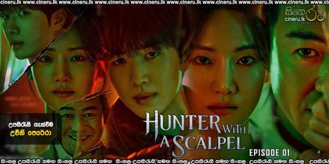 Hunter with a Scalpel (2025) E01 Sinhala Subtitles