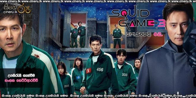 Squid Game 3 (2025) S03 E02 Sinhala Subtitles