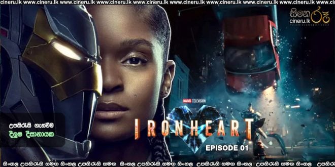 Ironheart (2025) E01 Sinhala Subtitles