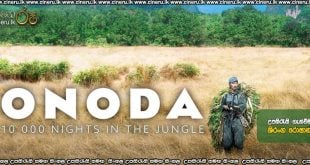 Onoda:10000 Nights in the Jungle (2021) Sinhala Subtitles